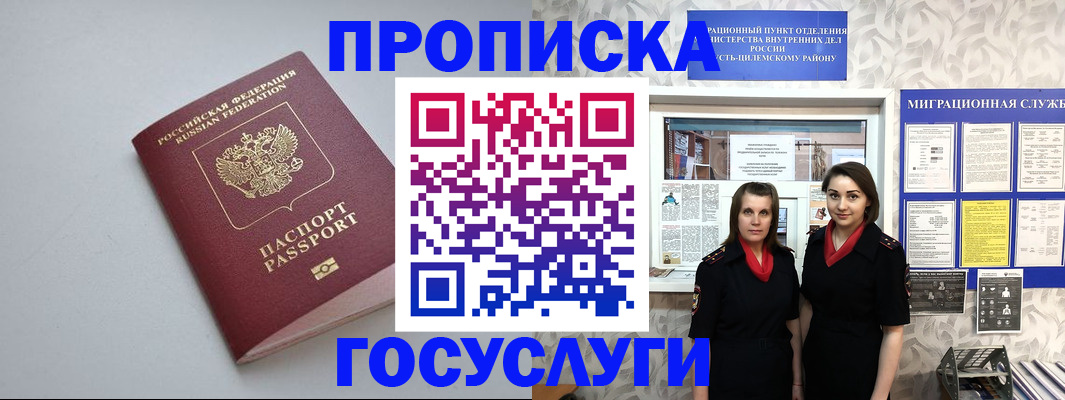 временная регистрация купить в Тамбове