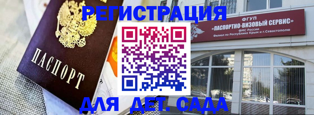 прописка ребенка в Тамбове