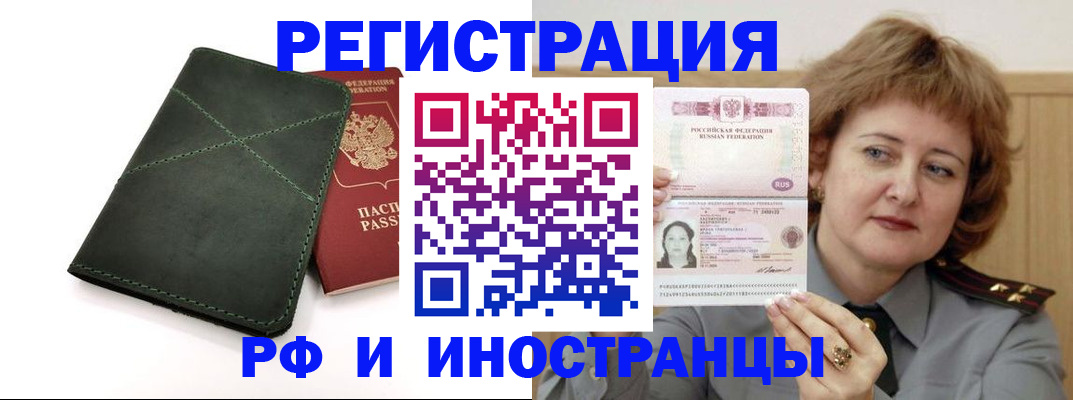 прописка иностранных граждан в Тамбове