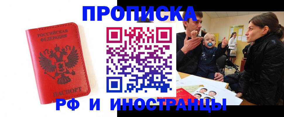 временная регистрация в квартире в Тамбове