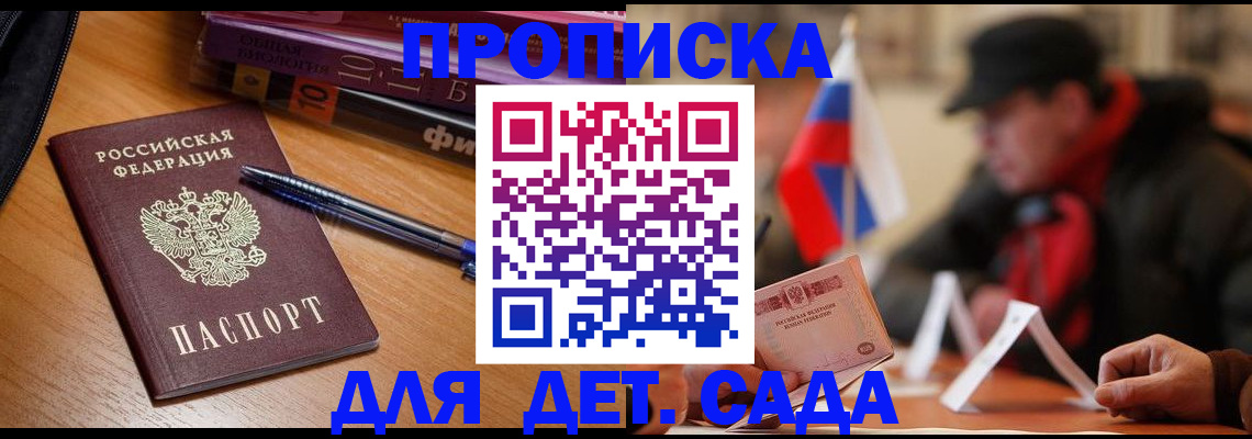 прописка поиск в Тамбове