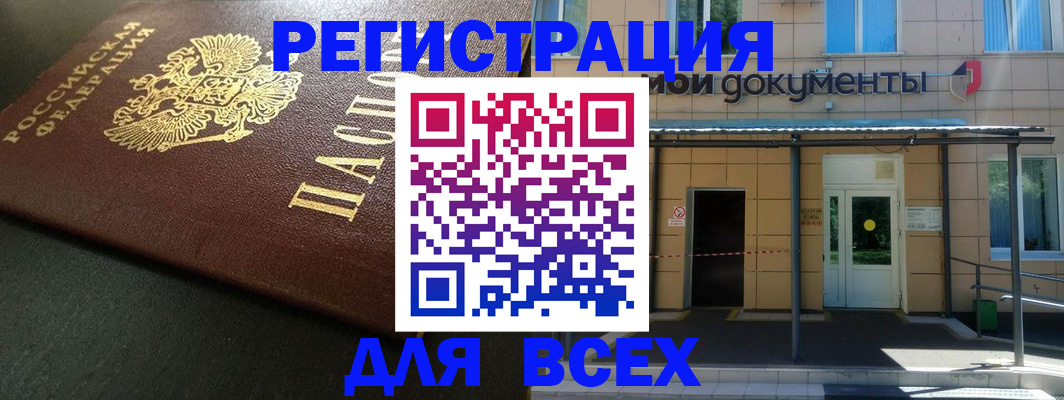 прописка паспорт в Тамбове