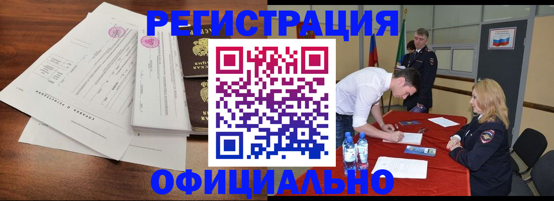 прописка регистрация в Тамбове